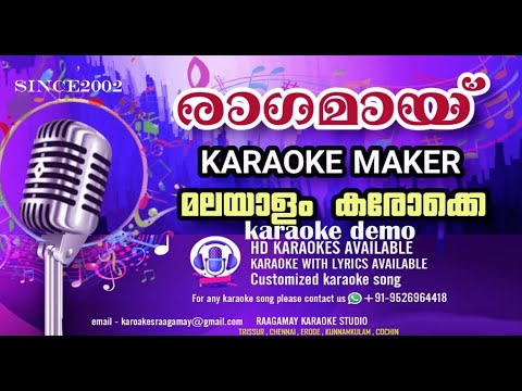  KARAOKE  chempaka poonkavanathile karaoke with lyrics  Malayalam karaoke