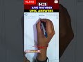 QEP – समाधान नहीं, परिणाम देता है #58 #upscmains #theiashub #mkyadav
