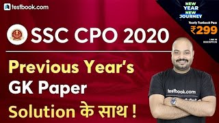 SSC CPO 2020 | GK Questions from SSC CPO Previous Year Paper | SSC CPO SI 2019 Solved Paper screenshot 1