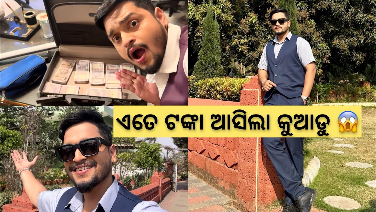 ଆଜି Shoot ରେ ଏମିତି କଣ ହେଲା 😱