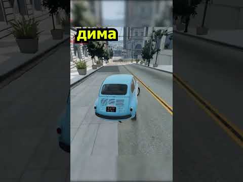 КАК ДИМА ЕДЕТ КУШАТЬ! BEAMNG DRIVE #shorts