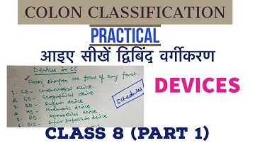 Devices in Colon Classification- Basic Theory Class