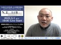 New Trick DJ Battle 2022 Onlie Live決勝進出者発表！＆決勝トーナメント抽選会