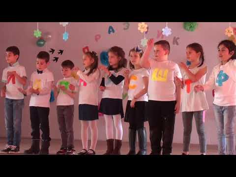 Празник на буквите