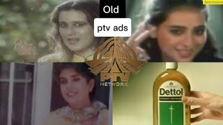 Maray bachpan Kay din kitnay achay Thay ||old ptv ads||میرے بچپن کے دن کتنے اچھے تھے#old #ptv #ads