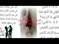 لا تكذبي قصة حب رياح القدر للكاتب مولود بن زادي فصل لا تكذبي