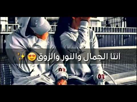 اجمل حالات واتس اب انت العاشق وانت المعشوق 