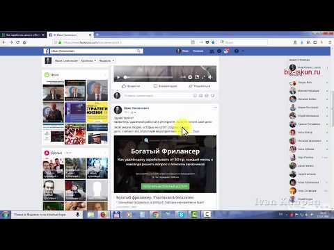 Как скачать видео с фейсбука на компьютер