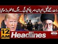 Iran–US Tensions Rise, Wa**r Th*reat Grows | 12 AM News Headlines | Pakistan News