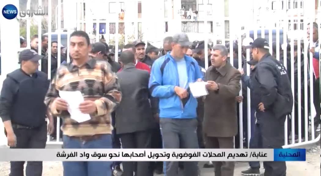 عنابة: تهديم المحلات الفوضوية وتحويل أصحابها نحو سوق واد الفرشة