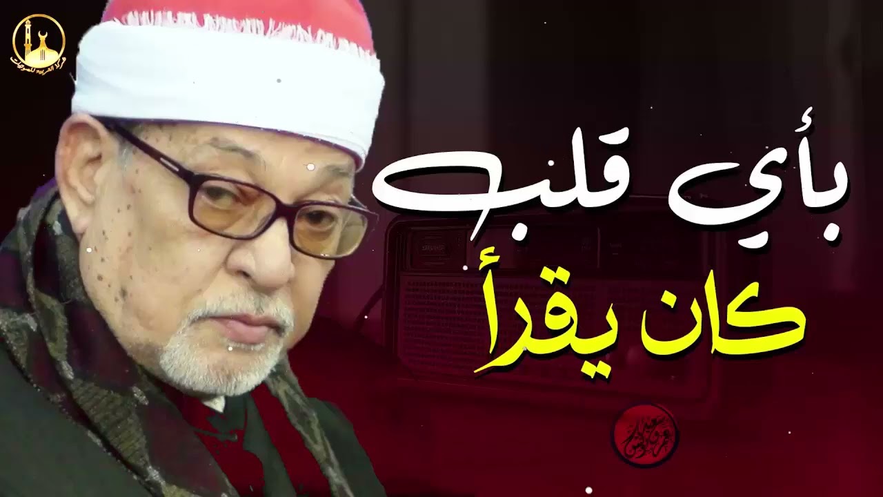 كأنه يبحر في بحر من الخشوع والسكينة｜سورة النحل｜الشيخ السيد سعيد 🎧