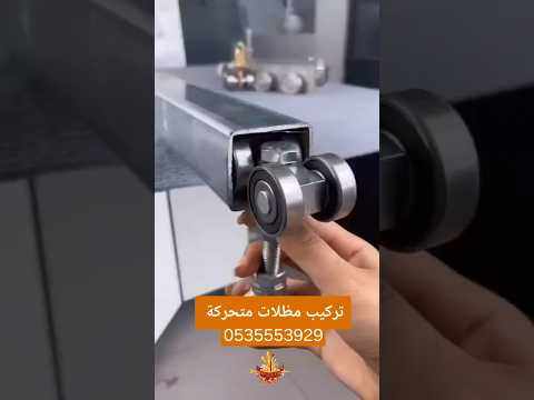 تركيب مظلات متحركة للسيارات مظلات يدويا سحب يدويه مظلات احواش متحركة مظلات ممرات متحركة عمل مظلة