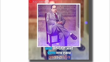 Jay Bhim Whatsapp Status Video 2020 || Jay Bhim Song || Dr Babasaheb Ambedkar Whatsapp Status 2020