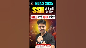 UPSC NDA 2 2025 Result Out Now | SSB की तैयारी कैसे करें ? | Join MKC 90 Days SSB Batch #mkc