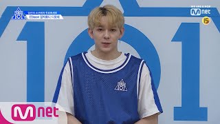 PRODUCE X 101 [단독/X101스페셜] 국프님에게 가는 길 막_지마!ㅣ앙자르디 디모데(ESteem) 190314 EP.0