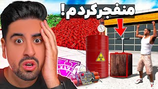 خونه فرانکلین منفجر کردم؟ آخرین ماموریت