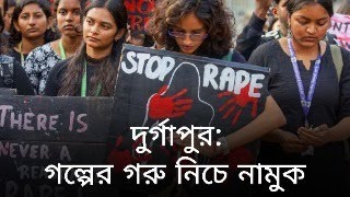 PUT AN END TO IT | Suman Chattopadhyay | Banglasphere