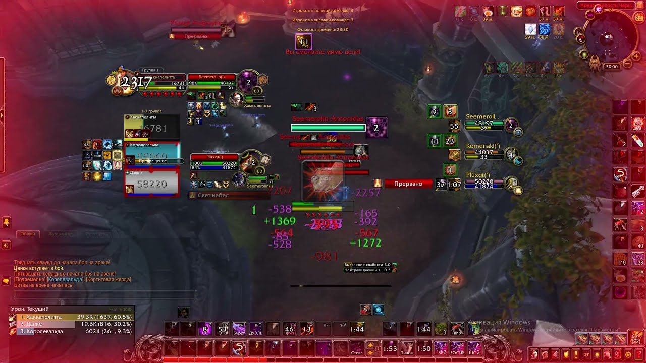 SUB ROGUE/FIRE MAGE/HOLY PRIEST ARENA 3V3 9.1.5 SHADOWLANDS I Рог/Маг/Прист 3х3