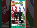 特首中亞行|李家超5·5晚返港 結束中亞5日外訪|#烏茲別克斯坦 @dotdotnews點新聞 #shorts