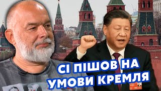 ШЕЙТЕЛЬМАН:Все! Путін ДОМОВИВСЯ з Сі. Підписали 12 ДОКУМЕНТІВ. Зеленський ПРОТИ ПЕРЕМИР’Я@sheitelman