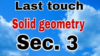 Final Revision Solid geometry   sec . 3    شرح كامل وحل بالتفصيل