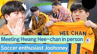 Soccer enthusiast Joohoney is excited to see Hwang Hee-chan #MONSTAX #JOOHONEY