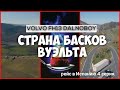 #Франция,"ВЫСОКАЯ" кухня дальнобойщика.За...эПИческие кадры с дрона под Лионом и другие приключения.