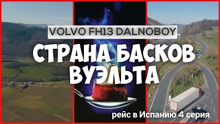видео: #Франция, картинка: #Франция,