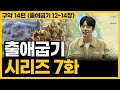 홍해 앞에 선 모세 출애굽기 12 14장 홍해 앞에 선 모세 출애굽기 12 14장