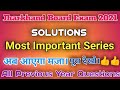 Jac Board Class 12 All Previous Year Questions Of Solutions | @n_chemics