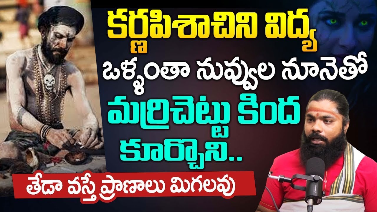 Karna Pishachini Mantra Sadhana | Nishanth Sharma | BRK Prime