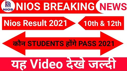 Nios June result 2021 | nios result new update | nios latest news today | nios june result date 2021