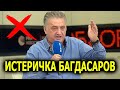 Истеричке Багдасарову запретили въезд в Армению