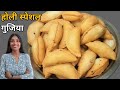 होली स्पेशल खस्ता हलवाई स्टाइल गुजिया रेसिपी | Ghar per banaye Market style perfect Gujiya Recipe