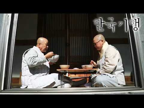 한국기행 - Korea travel_절밥 기행 5부- 가을 레시피 한 그릇_#002