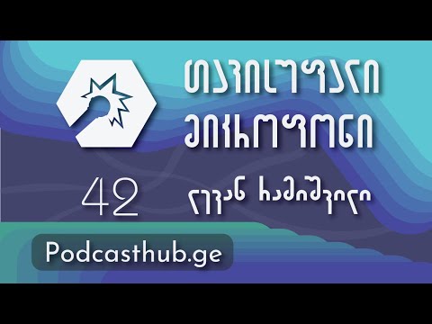 ლევან რამიშვილი | თავისუფალი მიკროფონი | PODCASTHUB.GE | 06.12.20