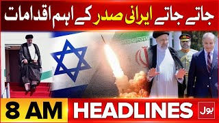 Iranian President Big Action | BOL News Headlines At 8 AM | Pak Iran Relation Updates