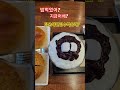 #진해성사투리#밥먹었어#딸캉데이똥#후다닥무꼬드가야징