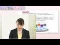 01 荒川区女性のキャリアアップ講座WEB版 1日目