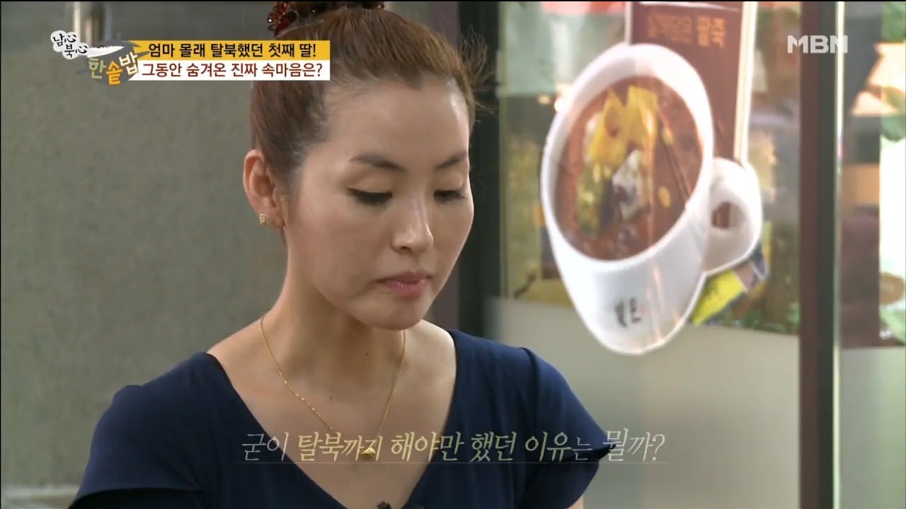 북한 엘리트 출신 그녀가 엄마 몰래 탈북한 이유는? [한솥밥 5회]