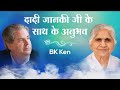 BK Ken | Experiences with Dadi Janki | Awakening TV | Brahma Kumaris