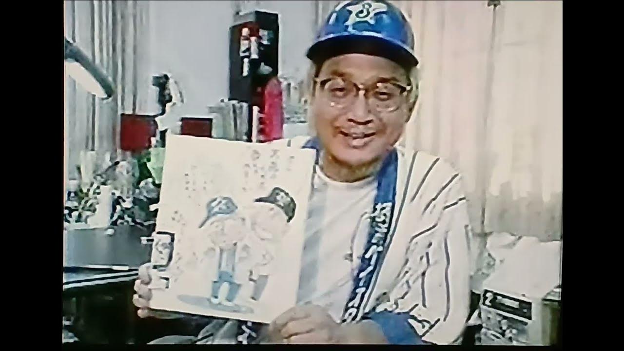 1998横浜ベイスターズ優勝間近 12球団イチ上品なファン 喜び方を知らないファンやくみつる YouTube