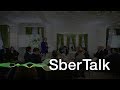 SberTalk. 10 минут // Деловой завтрак Сбербанка на форуме в Давосе