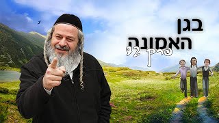 לא מבינים