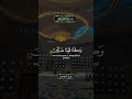 Quran e Mubeen. #islam #quran #prophetmuhammad
