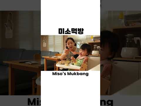 <strong>Miso</strong>&amp;#39;s Mukbang ASMR Ssoyoung