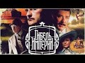 УШЕДШИЕ АКТЁРЫ ИЗ СЕРИАЛА ГИБЕЛЬ ИМПЕРИИ (2005)