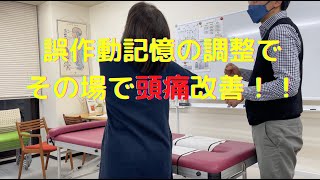 福岡で50代女性の筋緊張性頭痛と腕の痛みでお困りなら