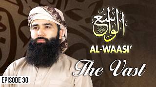 Download lagu Al-Waasi: The Boundless | 99 Names of Allah (Ep. 30)