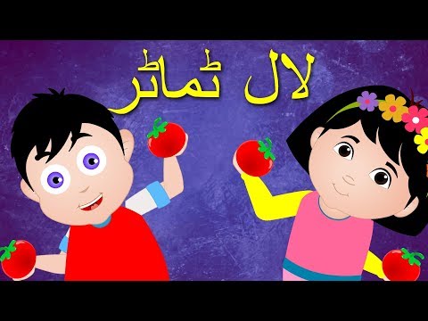     لال ٹماٹر      